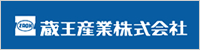 蔵王産業株式会社